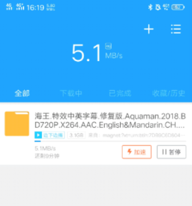 【安卓】手机迅雷v5.6.2.5510不限速精简版插图